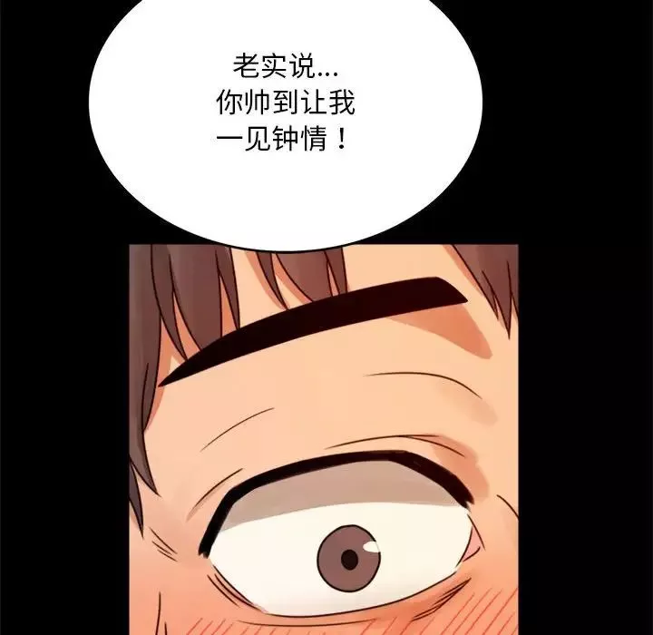 背叛的开始-第4话 - 图片 115