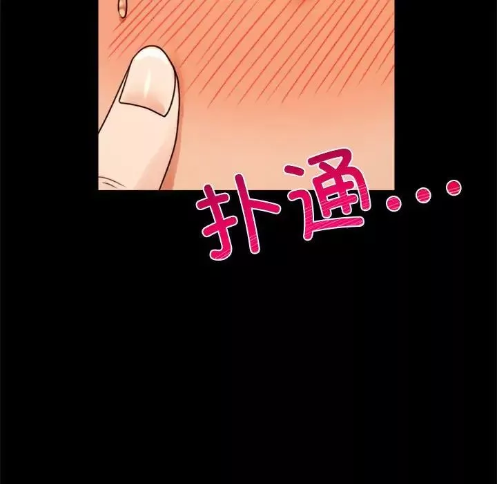 背叛的开始-第4话 - 图片 116