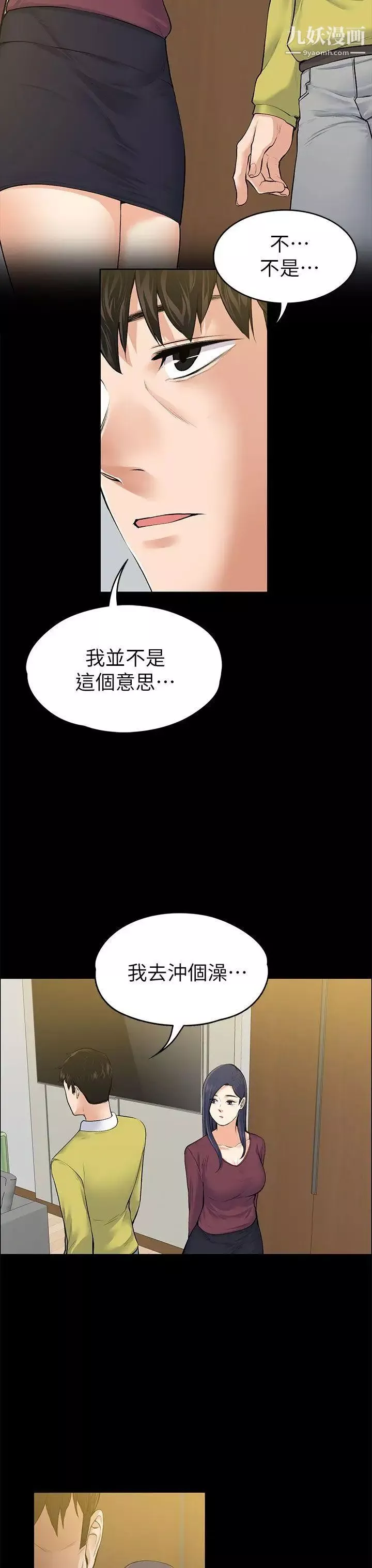 上司的妻子-第22话-不伦的起点 - 图片 11