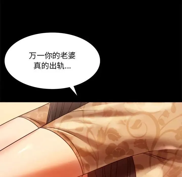 背叛的开始第4話