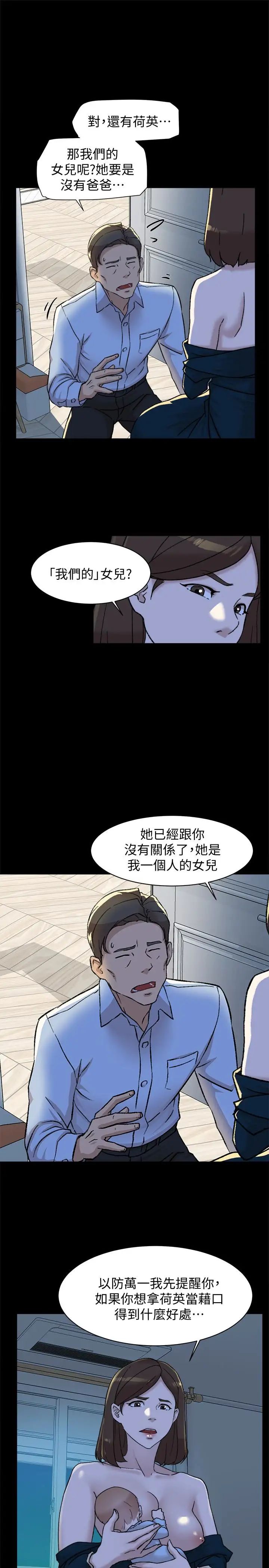她的高跟鞋第95话-用身体换来的机会