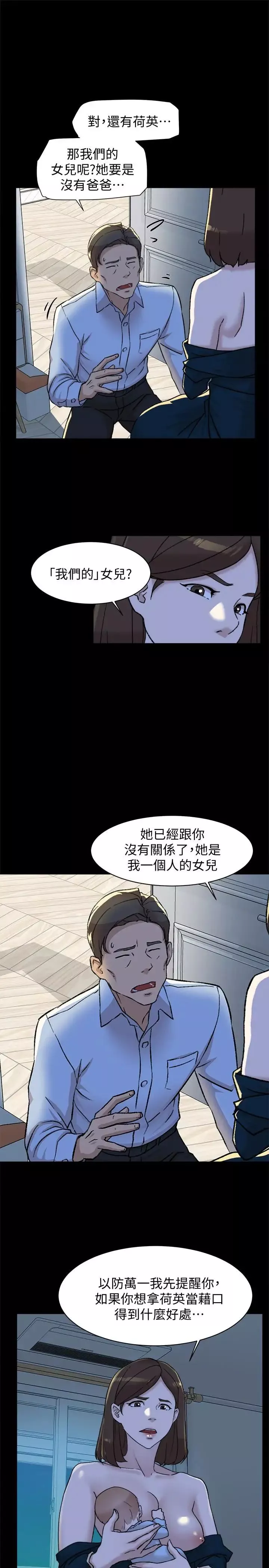 她的高跟鞋第95話-用身體換來的機會