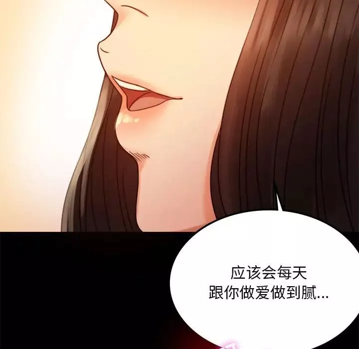 背叛的开始第4話