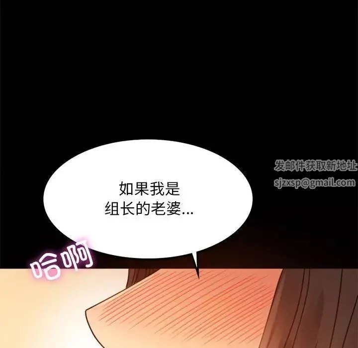 背叛的开始第4話