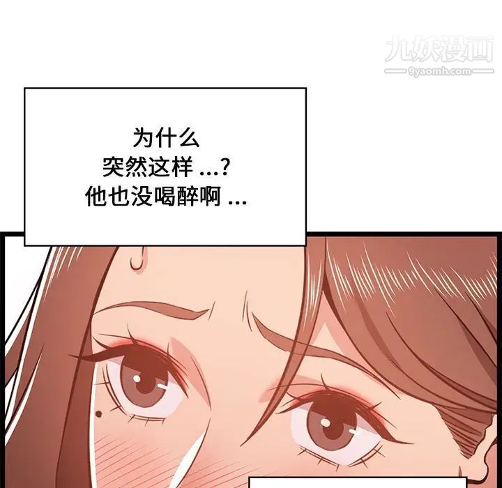 螞蟻地獄第11話