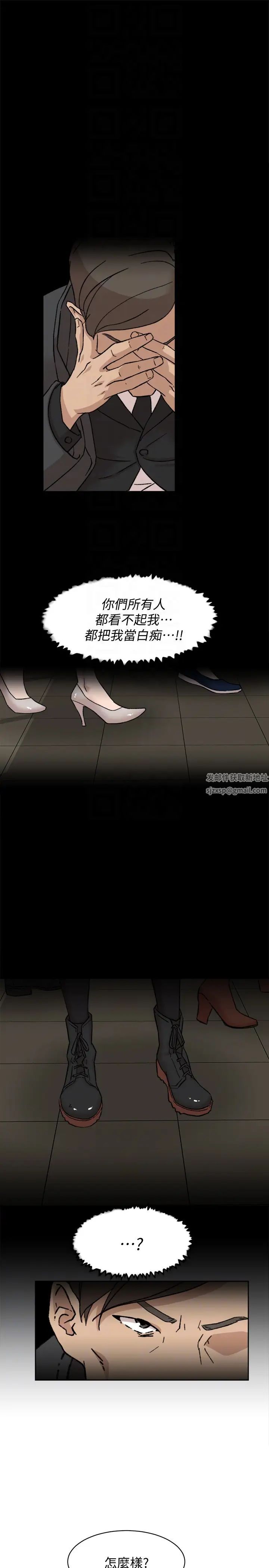 她的高跟鞋第95话-用身体换来的机会