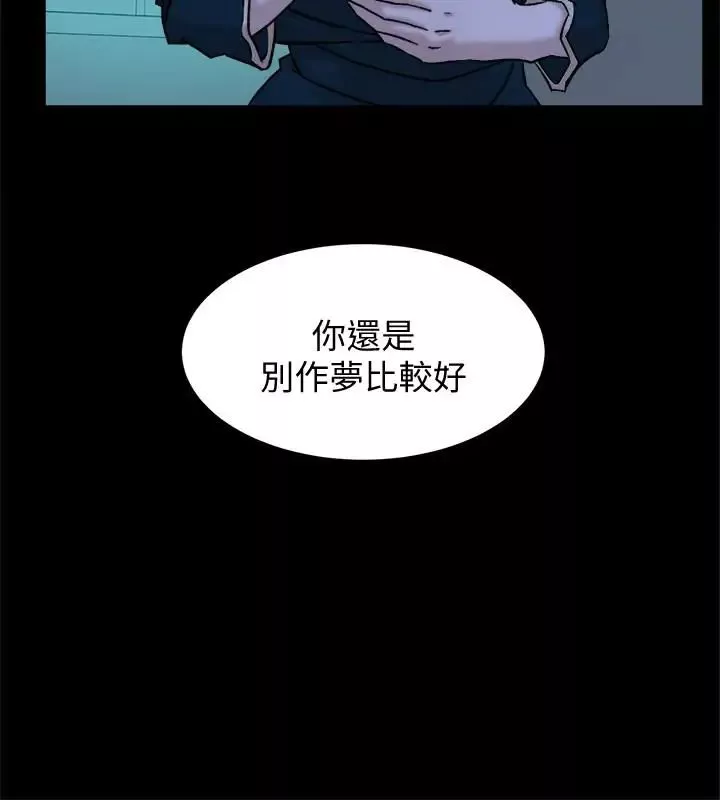她的高跟鞋第95話-用身體換來的機會