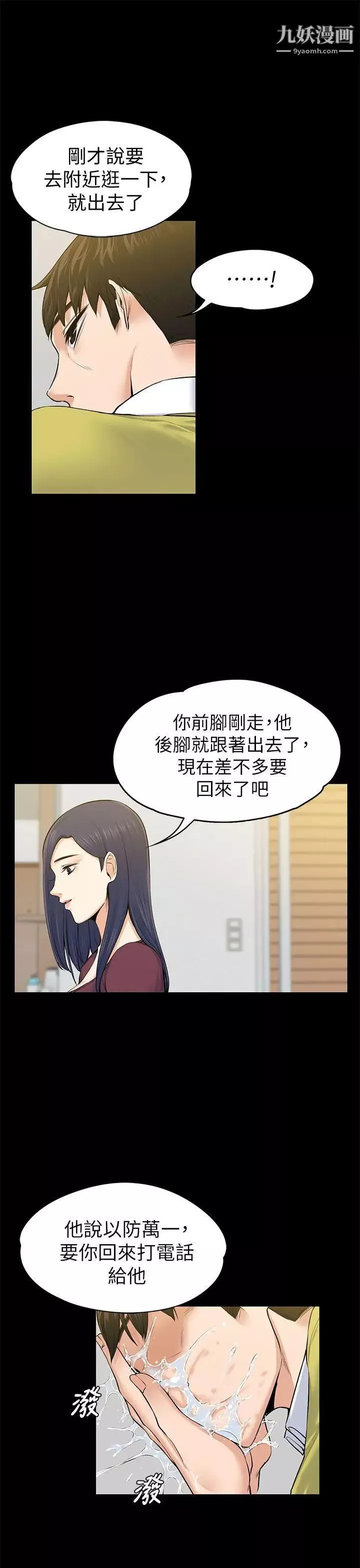 蚂蚁地狱-第11话 - 图片 19