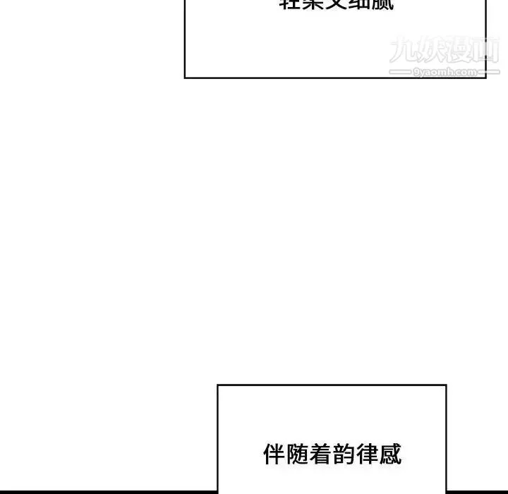 螞蟻地獄第11話