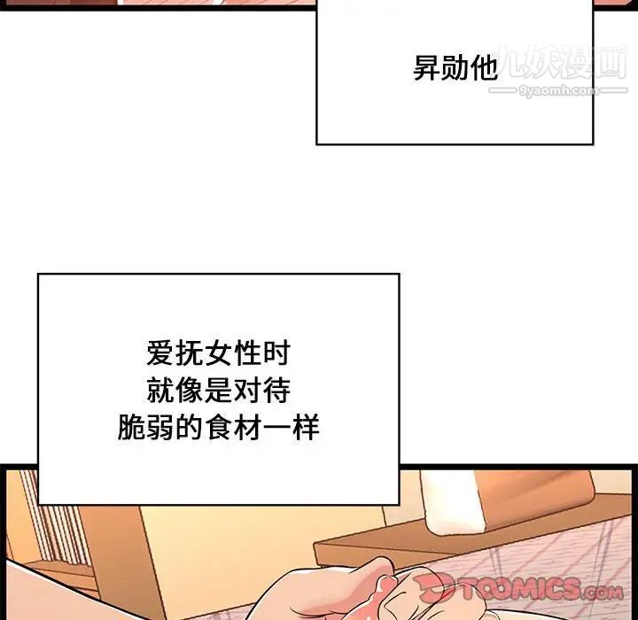 蚂蚁地狱第11话