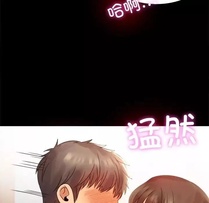 背叛的开始第4話