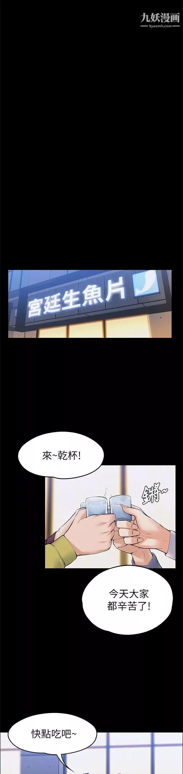 上司的妻子-第22话-不伦的起点 - 图片 15