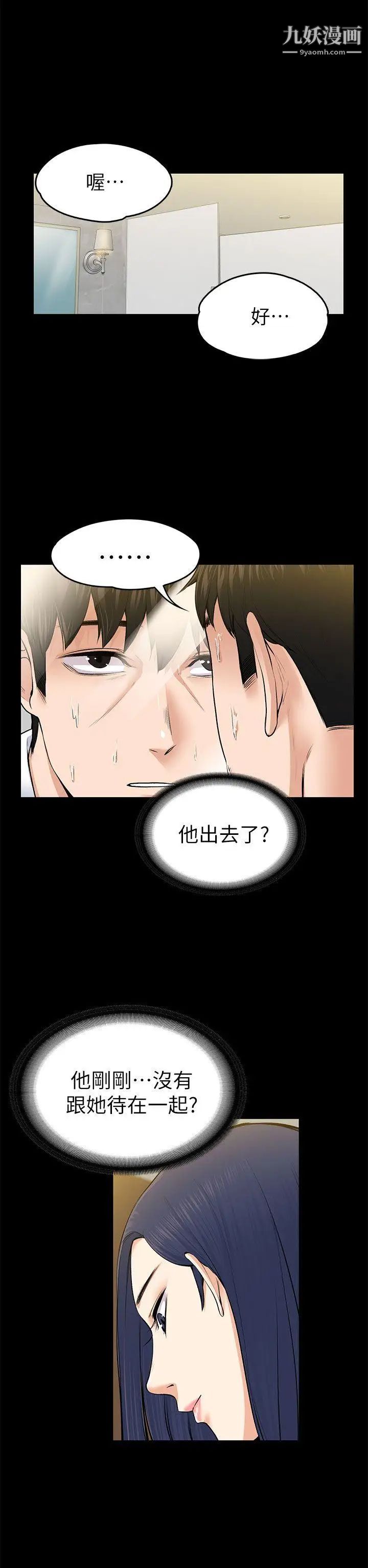 上司的妻子第22话-不伦的起点