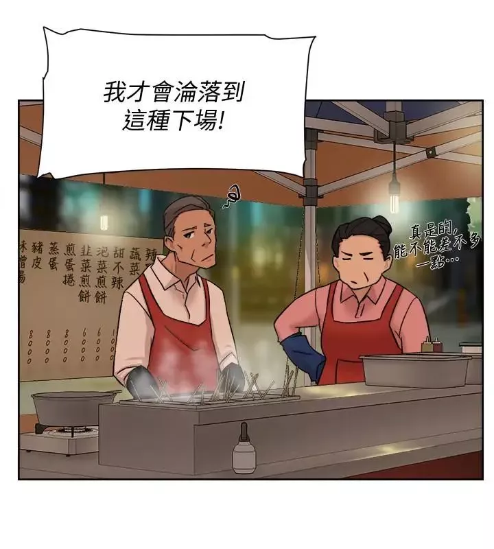 她的高跟鞋-第95话-用身体换来的机会 - 图片 14