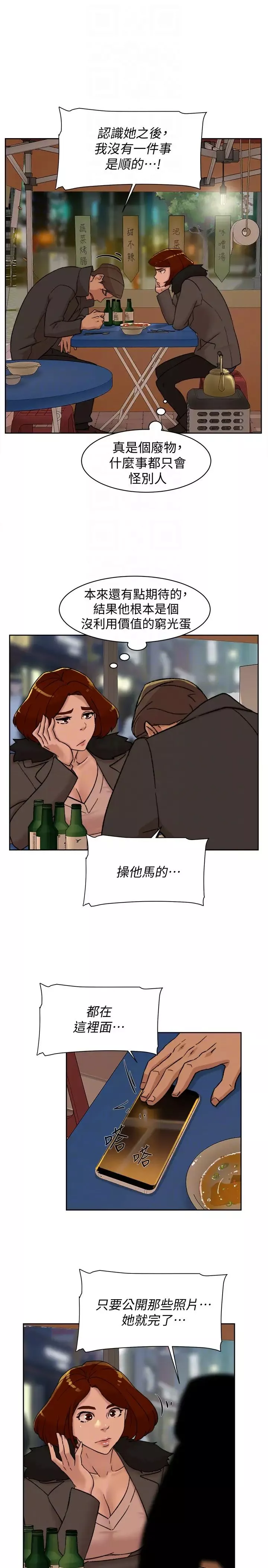 她的高跟鞋-第95话-用身体换来的机会 - 图片 15