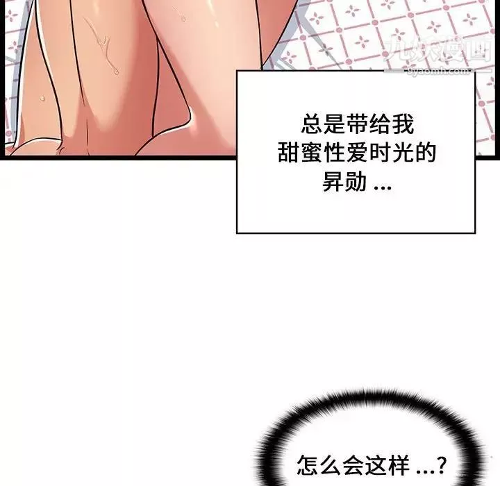 螞蟻地獄第11話