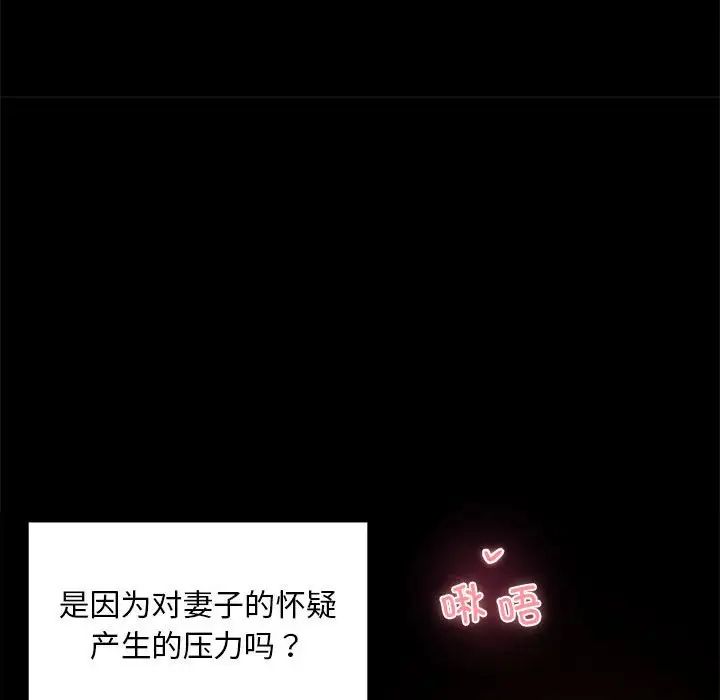 背叛的开始第4话