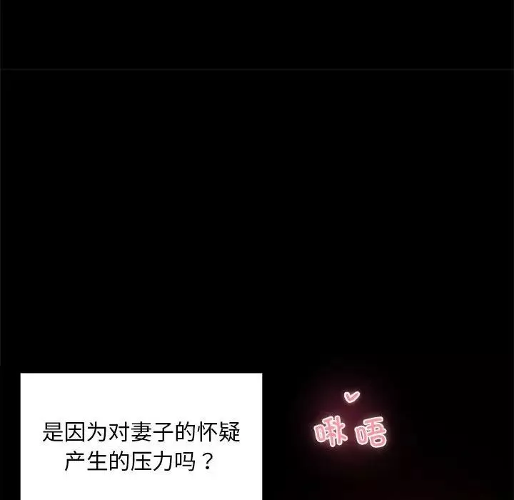 背叛的开始第4話