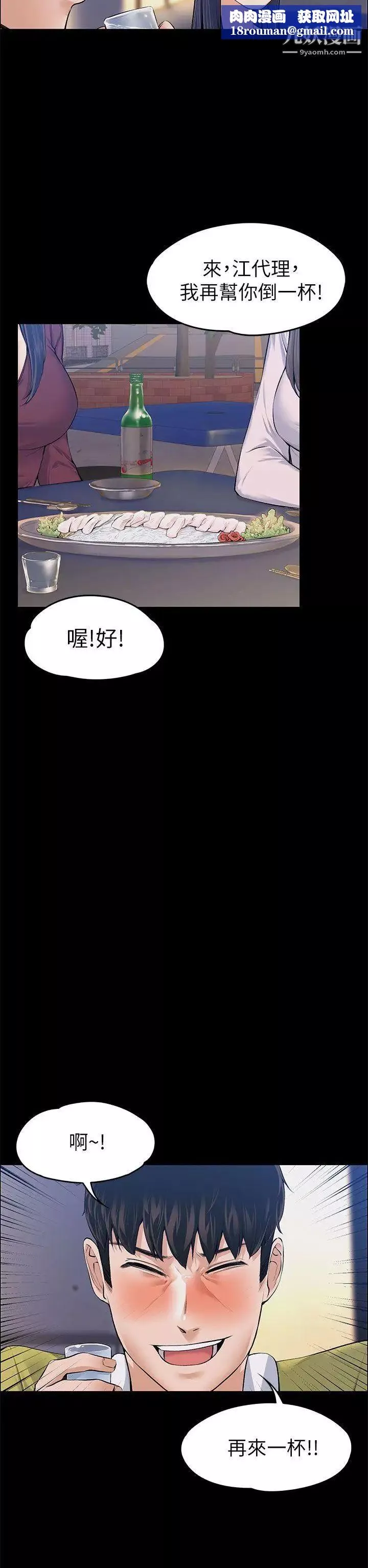 上司的妻子第22話-不倫的起點
