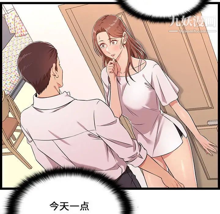 蚂蚁地狱第11话