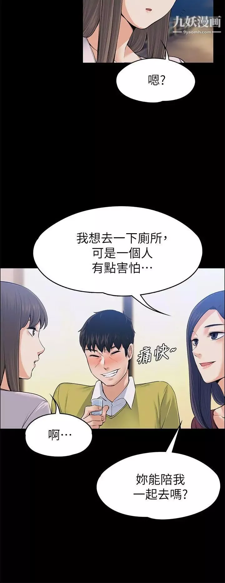 上司的妻子-第22话-不伦的起点 - 图片 20