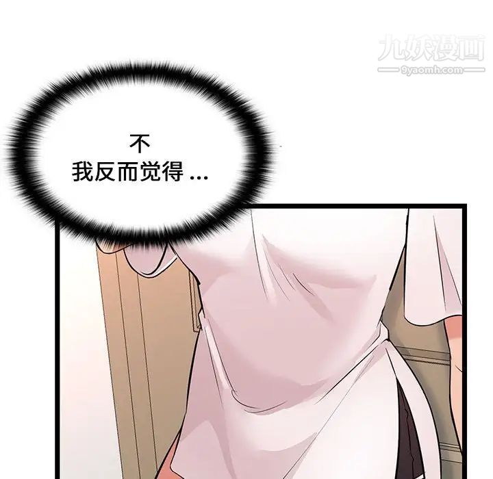 螞蟻地獄第11話