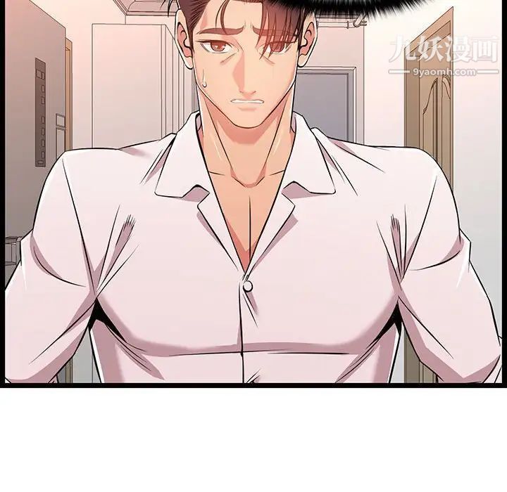 蚂蚁地狱第11话