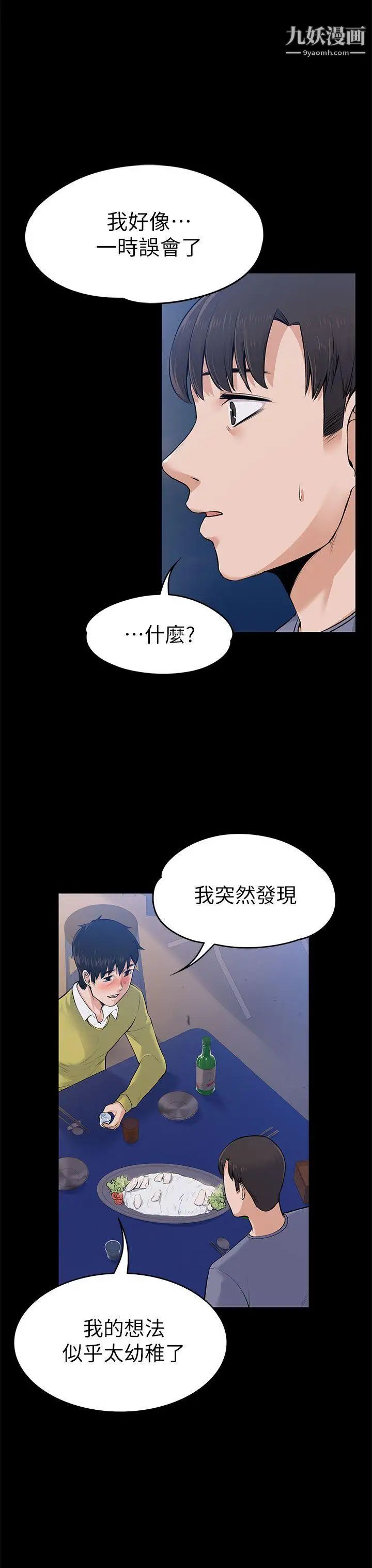 上司的妻子第22话-不伦的起点