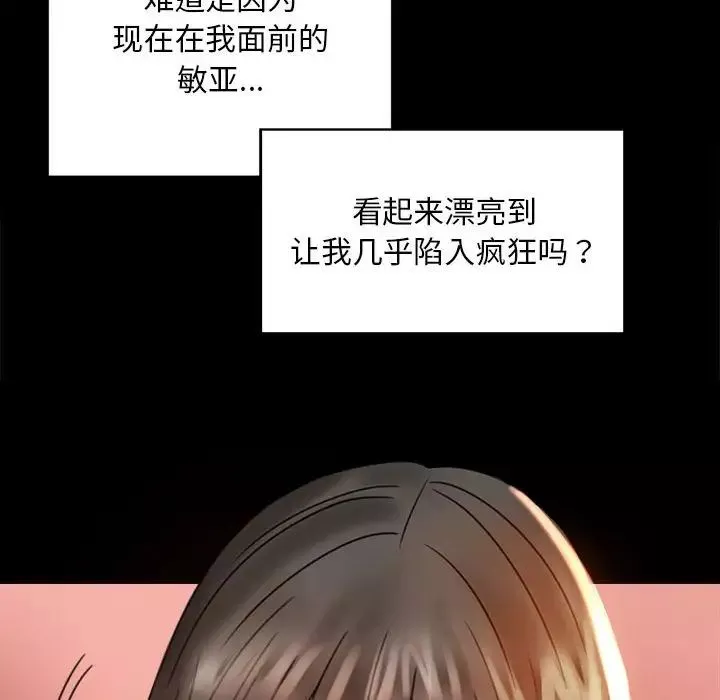 背叛的开始第4話