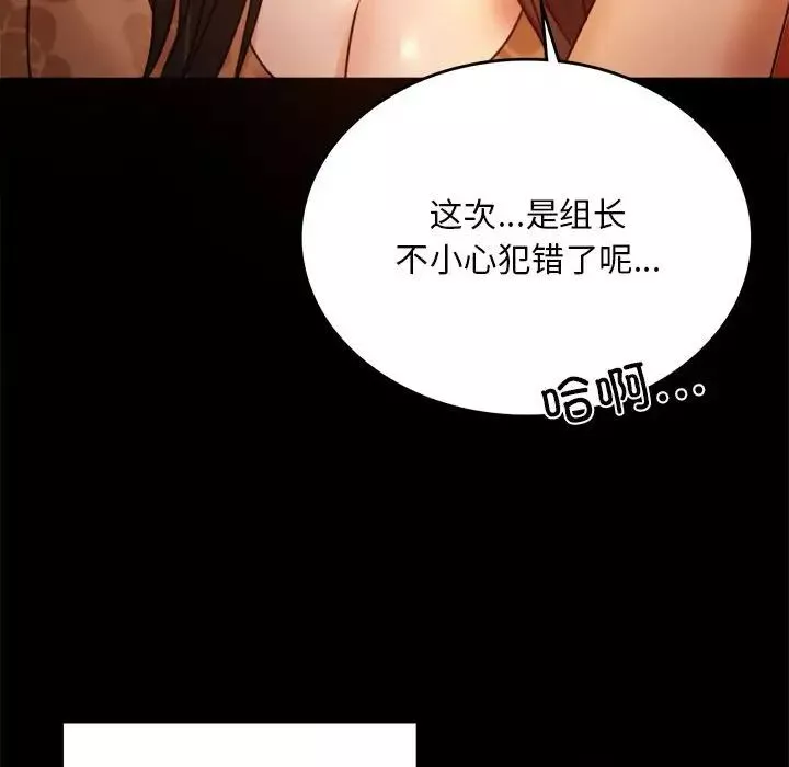 背叛的开始第4話
