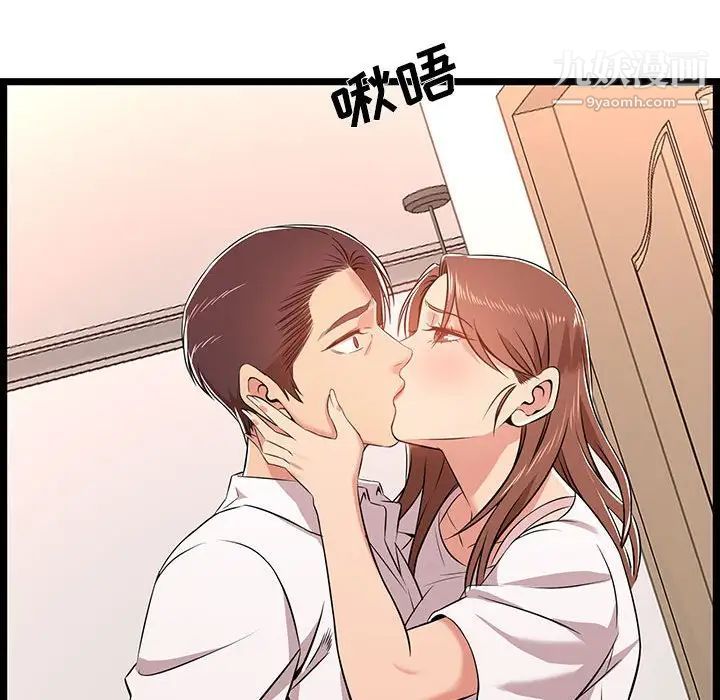 螞蟻地獄第11話