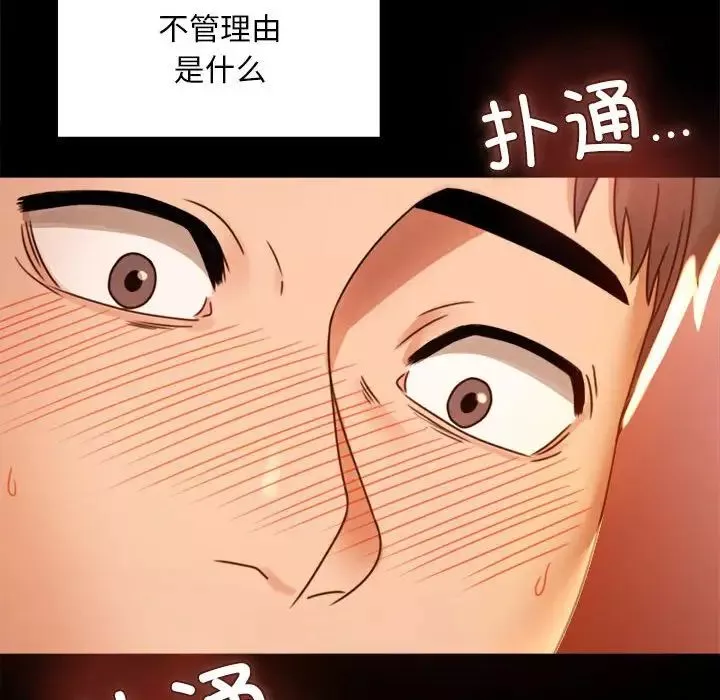 背叛的开始-第4话 - 图片 134
