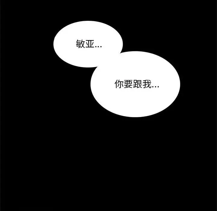 背叛的开始第4話