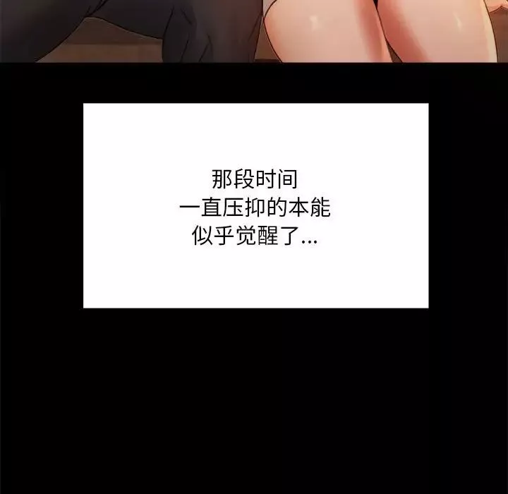 背叛的开始-第4话 - 图片 139