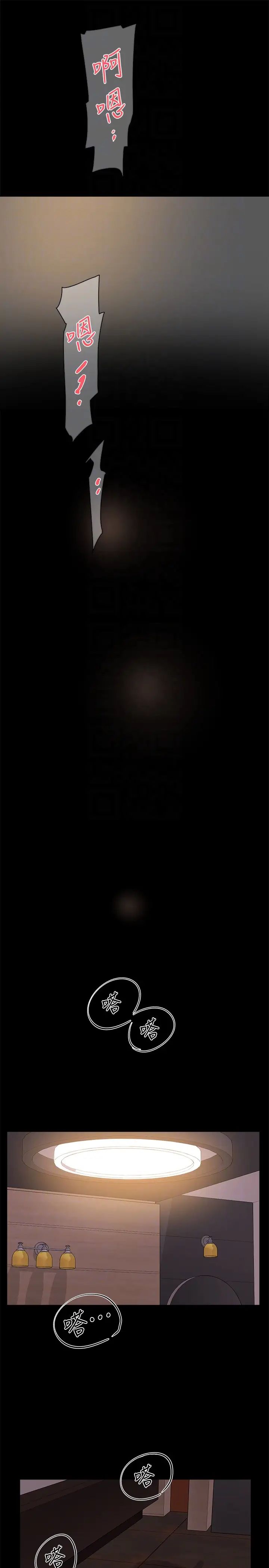 她的高跟鞋第95话-用身体换来的机会