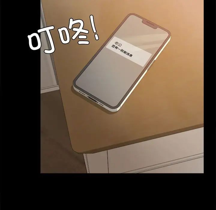 背叛的开始第4話