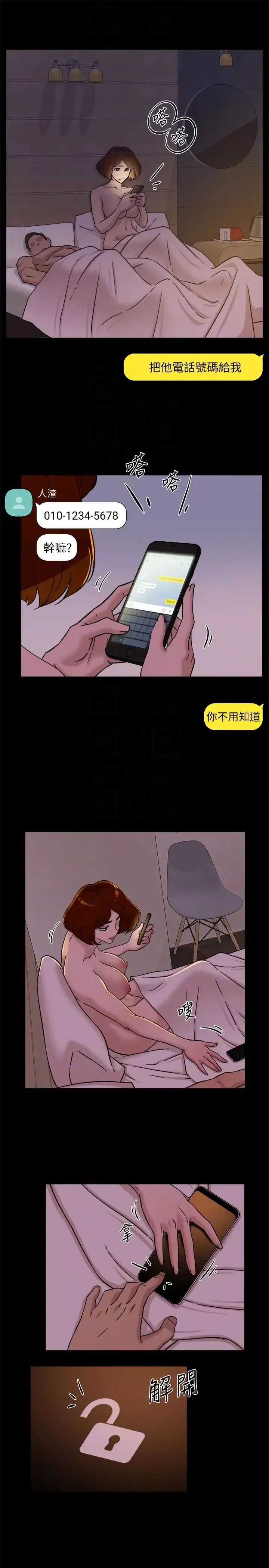 她的高跟鞋-第95话-用身体换来的机会 - 图片 29