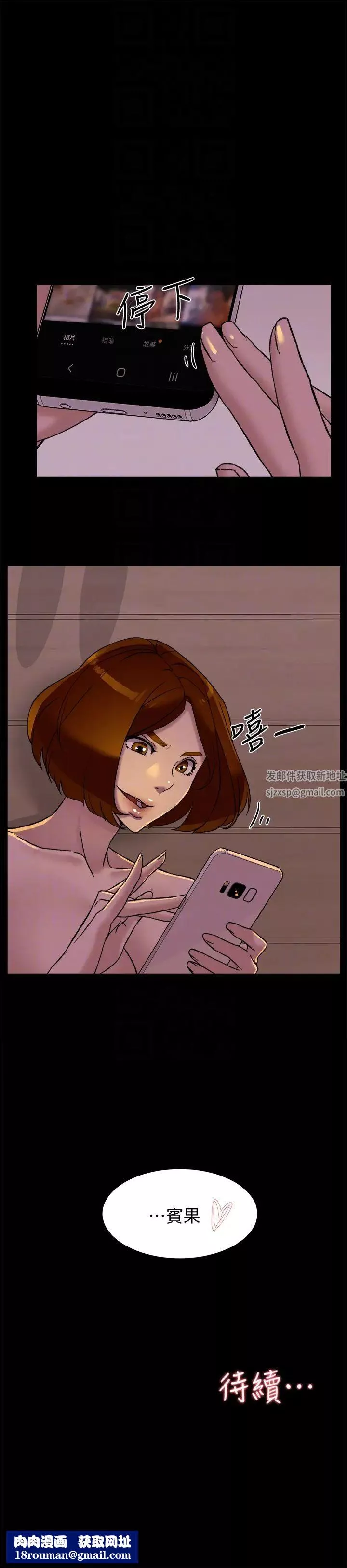 她的高跟鞋第95話-用身體換來的機會