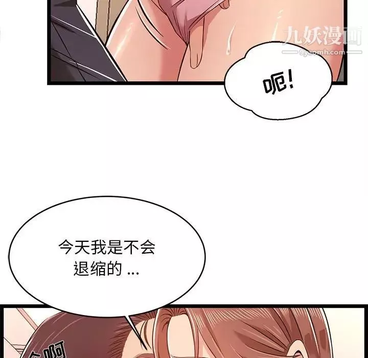 蚂蚁地狱-第11话 - 图片 45