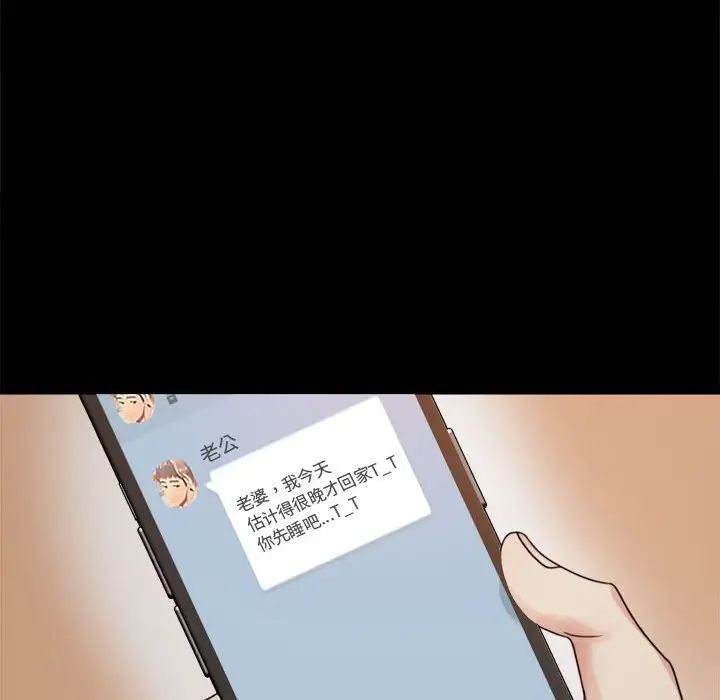 背叛的开始第4話