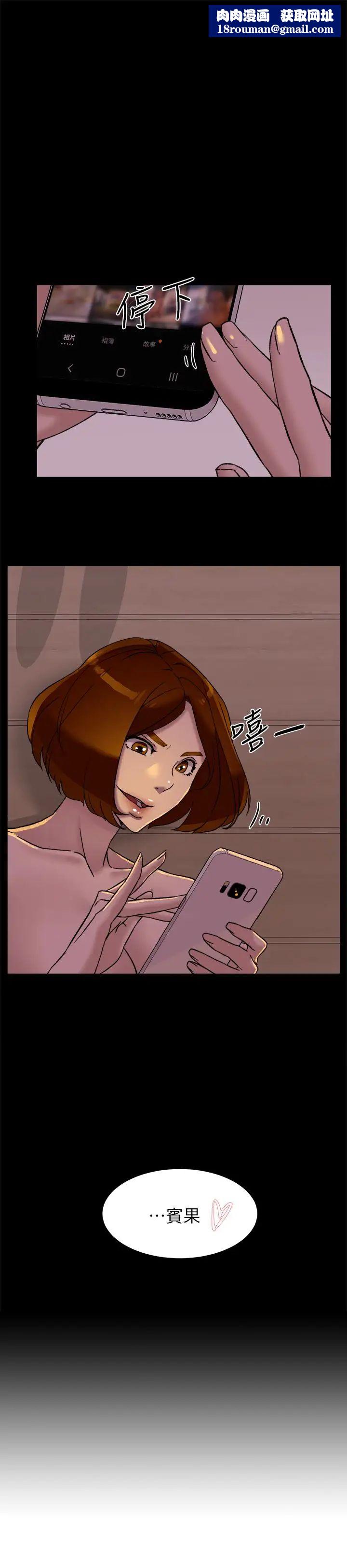 她的高跟鞋第96话-真宇,不要躲我