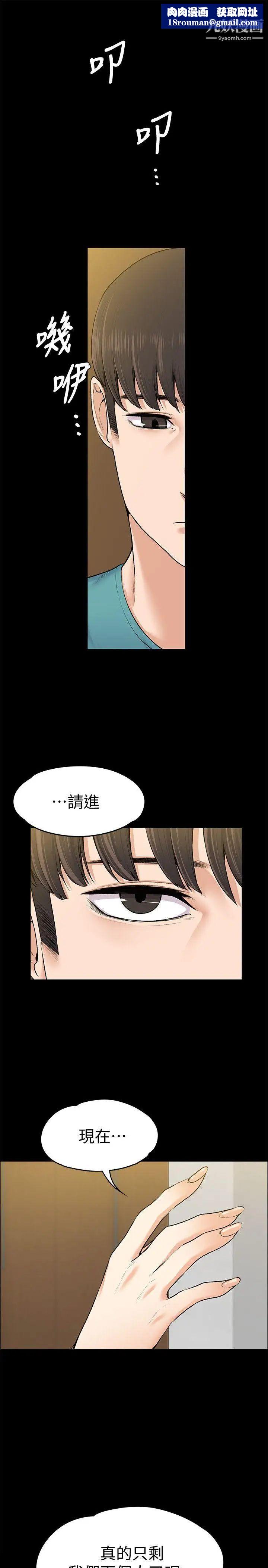 上司的妻子第23话-身体还记得