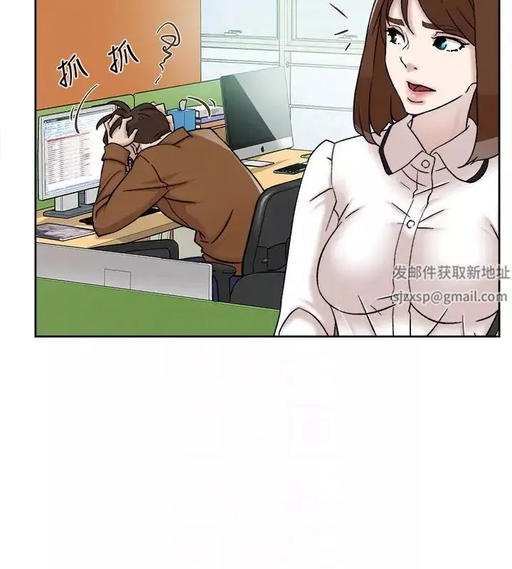 她的高跟鞋第96話-真宇，不要躲我