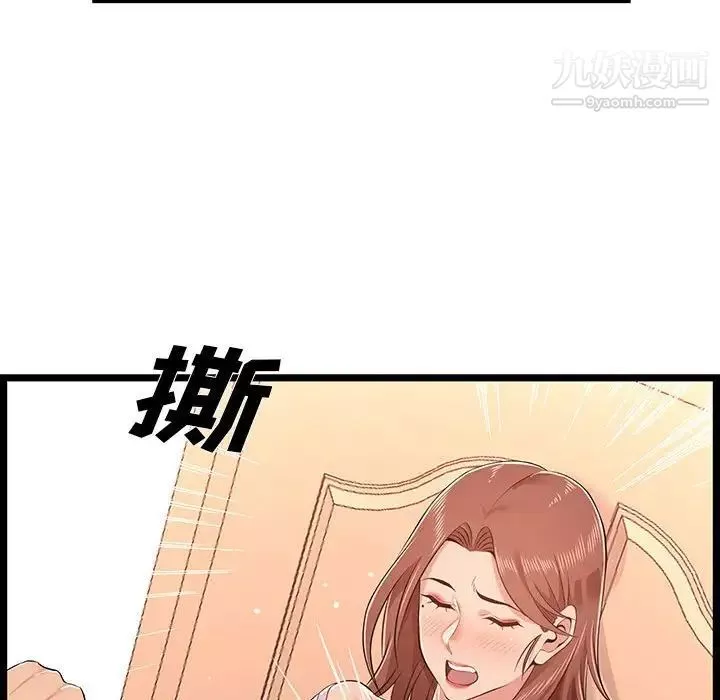 蚂蚁地狱-第11话 - 图片 57