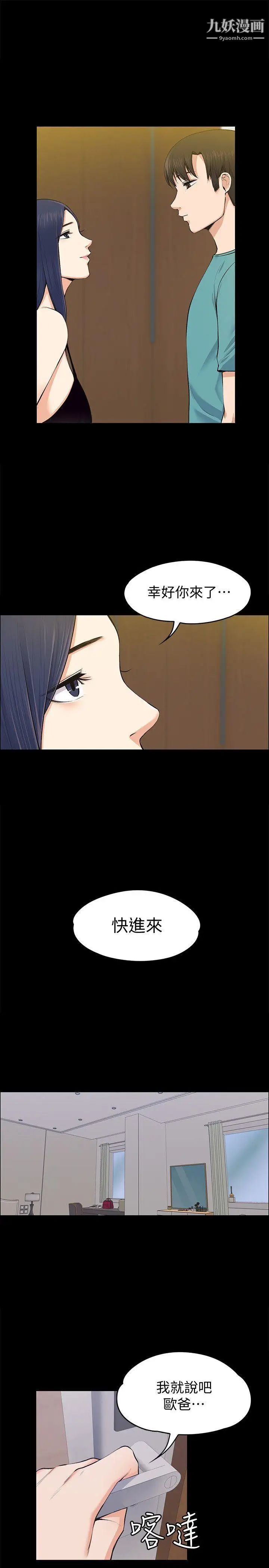 上司的妻子第23话-身体还记得