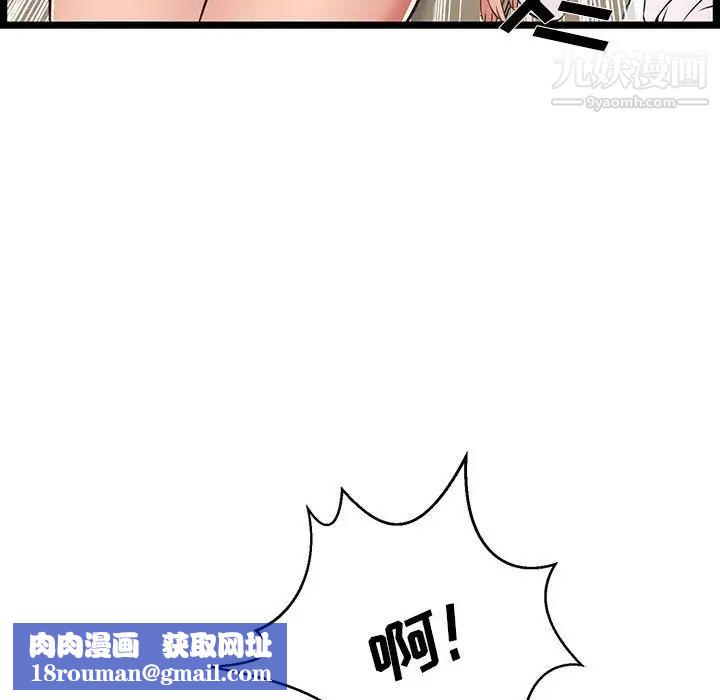 蚂蚁地狱第11话