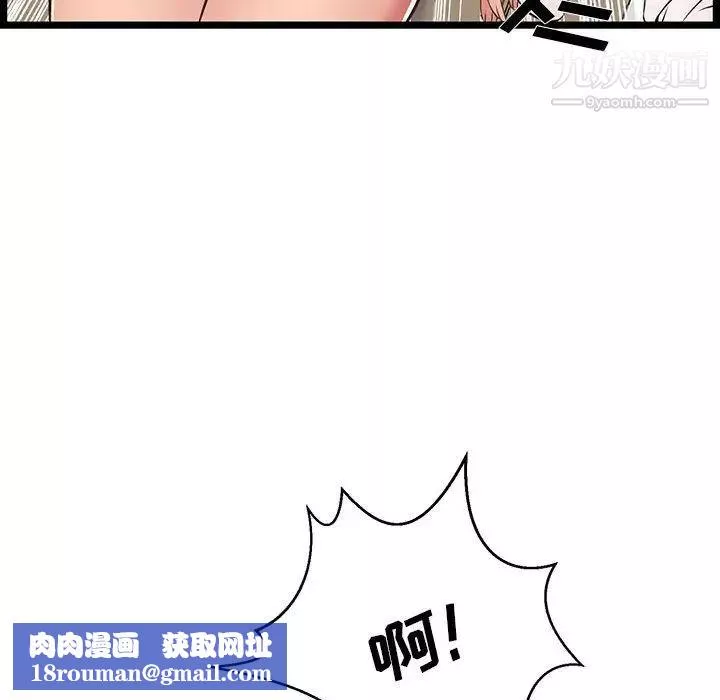 蚂蚁地狱-第11话 - 图片 59