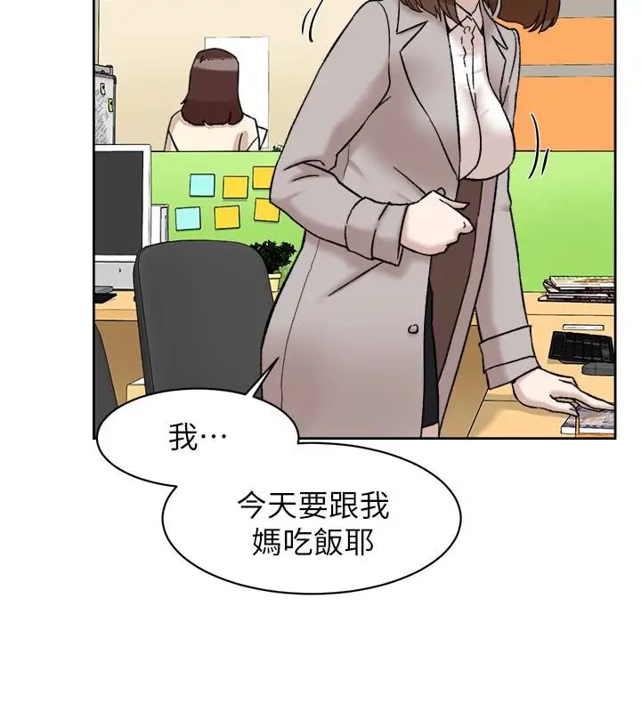 她的高跟鞋第96话-真宇,不要躲我