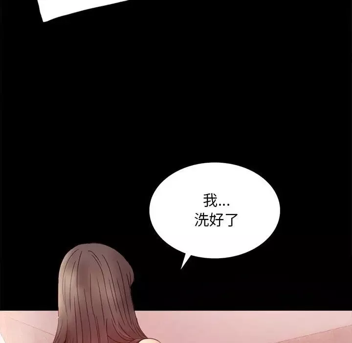 背叛的开始第4話