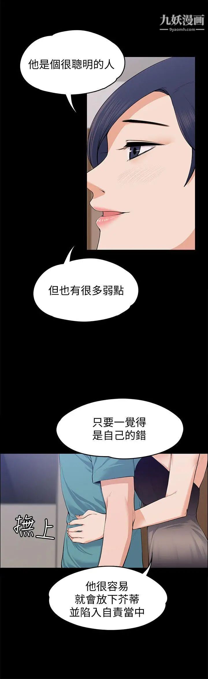 上司的妻子第23话-身体还记得